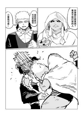 Read Rage Gorilla  9 Page 2 in Chinese (Mandarin)