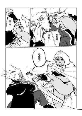 Read Rage Gorilla  9 Page 3 in Chinese (Mandarin)