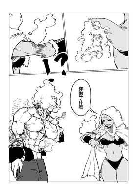 Read Rage Gorilla  9 Page 4 in Chinese (Mandarin)