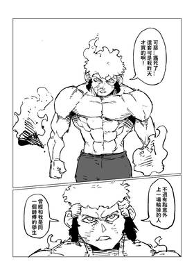 Read Rage Gorilla  9 Page 5 in Chinese (Mandarin)