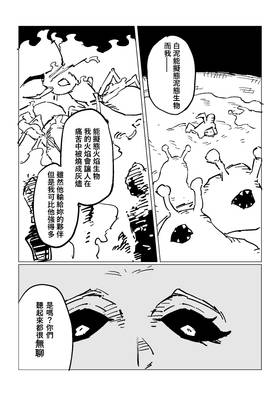 Read Rage Gorilla  9 Page 6 in Chinese (Mandarin)