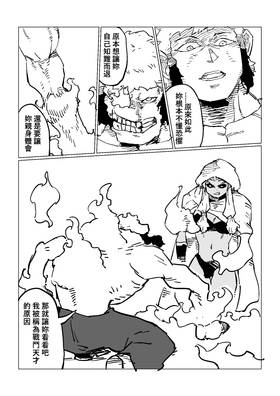 Read Rage Gorilla  9 Page 7 in Chinese (Mandarin)