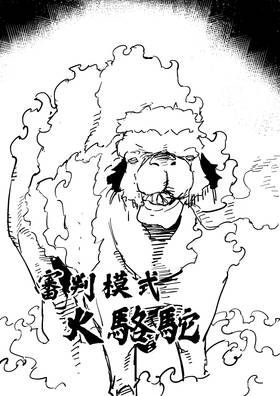 Read Rage Gorilla  9 Page 8 in Chinese (Mandarin)