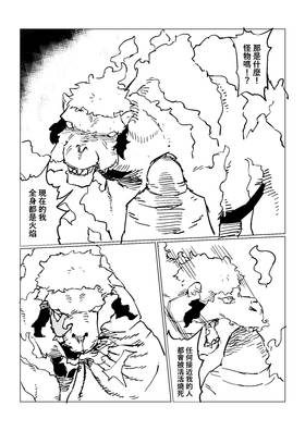 Read Rage Gorilla  9 Page 9 in Chinese (Mandarin)