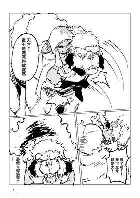Read Rage Gorilla  9 Page 10 in Chinese (Mandarin)