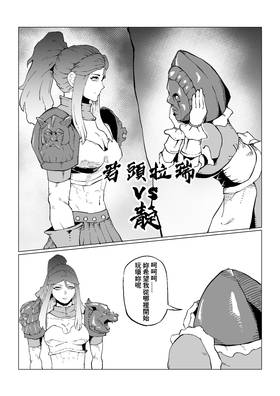 Read Rage Gorilla  10 Page 2 in Chinese (Mandarin)