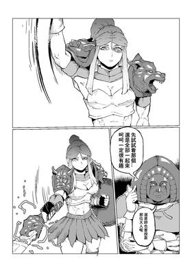 Read Rage Gorilla  10 Page 3 in Chinese (Mandarin)
