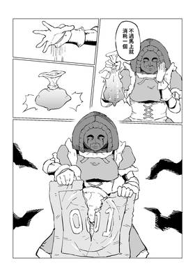 Read Rage Gorilla  10 Page 7 in Chinese (Mandarin)