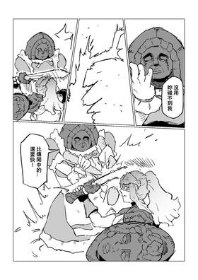 Read Rage Gorilla  10 Page 9 in Chinese (Mandarin)