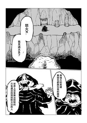 Read Rage Gorilla  11 Page 1 in Chinese (Mandarin)