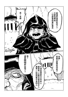 Read Rage Gorilla  11 Page 2 in Chinese (Mandarin)