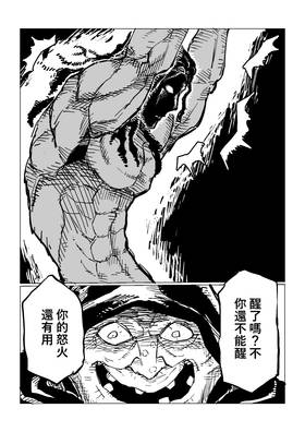 Read Rage Gorilla  11 Page 3 in Chinese (Mandarin)