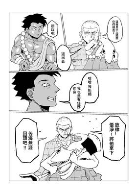 Read Rage Gorilla  11 Page 5 in Chinese (Mandarin)