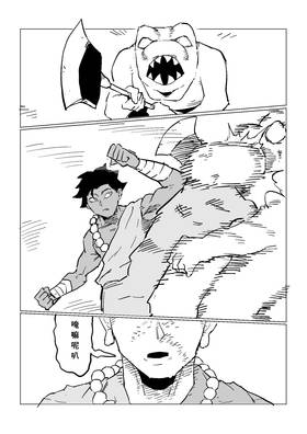 Read Rage Gorilla  11 Page 7 in Chinese (Mandarin)