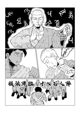 Read Rage Gorilla  11 Page 8 in Chinese (Mandarin)
