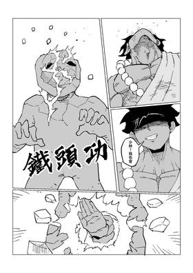 Read Rage Gorilla  11 Page 10 in Chinese (Mandarin)