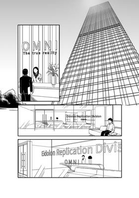 Read DRIVEN BY HUMANS  3 Page 1 in English