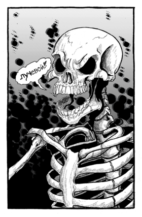 Read The Last Aviatrix  2 Page 5 in English