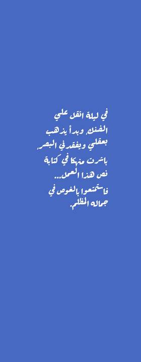Read Dark Gleam  1 Page 2 in Arabic
