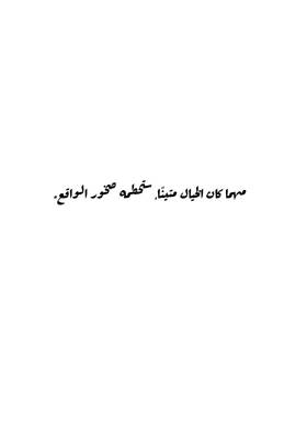 Read Dark Gleam  1 Page 6 in Arabic