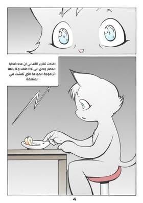 Read Dark Gleam  1 Page 10 in Arabic