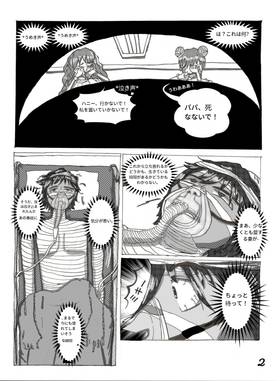 Read Awaiting Death with Disease-chan!!  2 Page 4 in Japanese