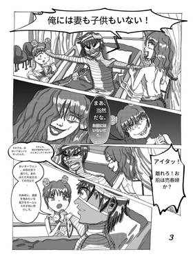 Read Awaiting Death with Disease-chan!!  2 Page 5 in Japanese