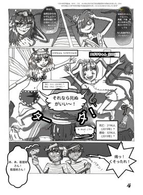 Read Awaiting Death with Disease-chan!!  2 Page 6 in Japanese