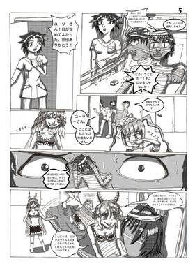 Read Awaiting Death with Disease-chan!!  2 Page 7 in Japanese