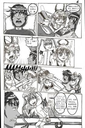 Read Awaiting Death with Disease-chan!!  1 Page 4 in Japanese
