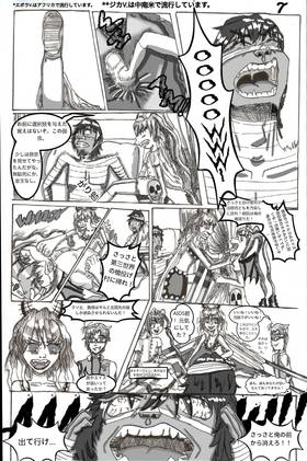 Read Awaiting Death with Disease-chan!!  1 Page 5 in Japanese