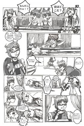 Read Awaiting Death with Disease-chan!!  1 Page 8 in Japanese