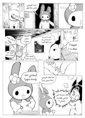 Read Spawn & Kuromi  1 Page 9 in Arabic