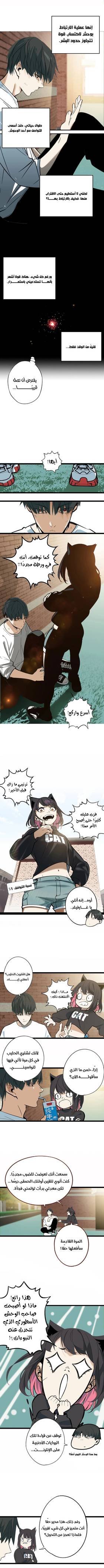 Read Dragon Rearing: Scales Against the Sky  1 Page 3 in Arabic