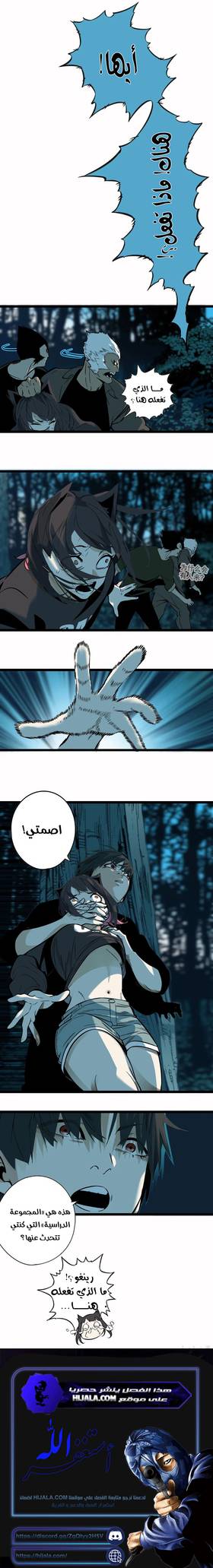 Read Dragon Rearing: Scales Against the Sky  1 Page 6 in Arabic