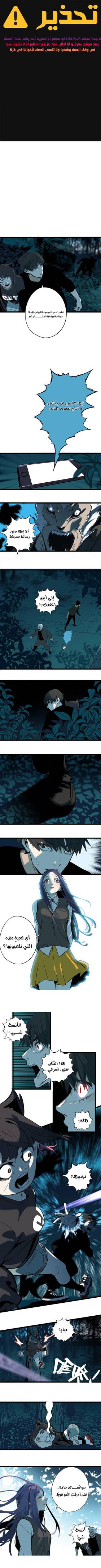 Read Dragon Rearing: Scales Against the Sky  2 Page 1 in Arabic