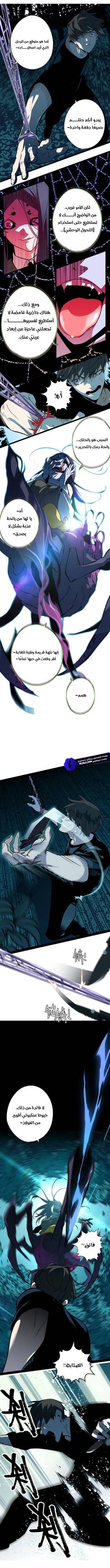 Read Dragon Rearing: Scales Against the Sky  2 Page 2 in Arabic