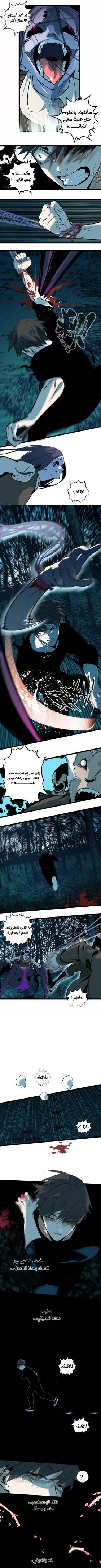 Read Dragon Rearing: Scales Against the Sky  2 Page 3 in Arabic