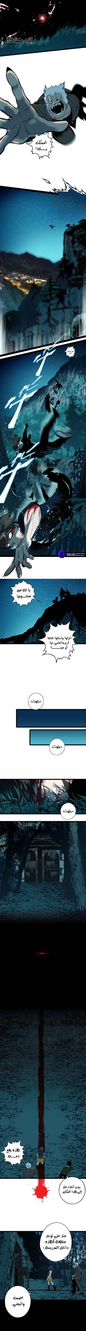 Read Dragon Rearing: Scales Against the Sky  2 Page 4 in Arabic