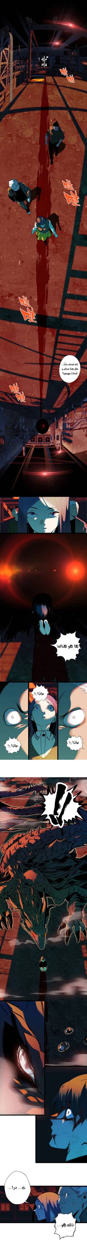 Read Dragon Rearing: Scales Against the Sky  2 Page 5 in Arabic