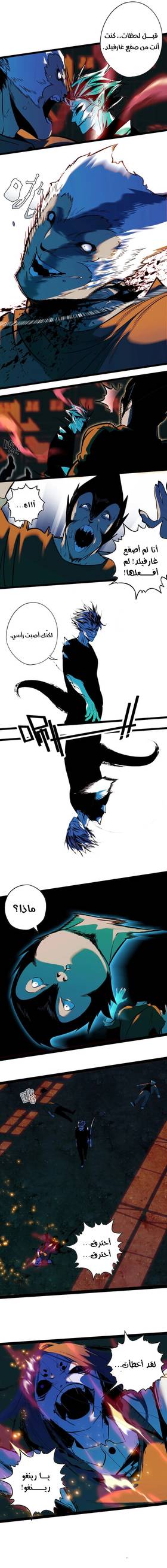 Read Dragon Rearing: Scales Against the Sky  3 Page 3 in Arabic