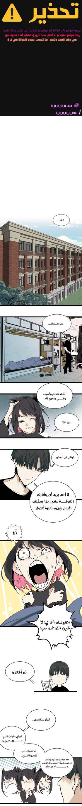 Read Dragon Rearing: Scales Against the Sky  4 Page 1 in Arabic