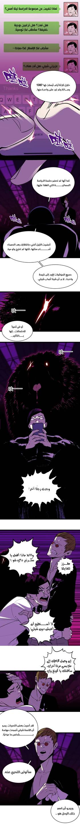Read Dragon Rearing: Scales Against the Sky  4 Page 4 in Arabic