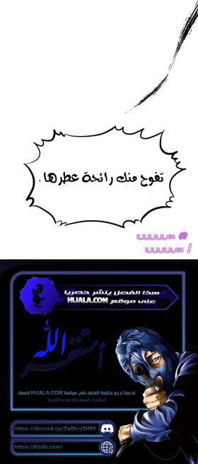Read Dragon Rearing: Scales Against the Sky  4 Page 8 in Arabic