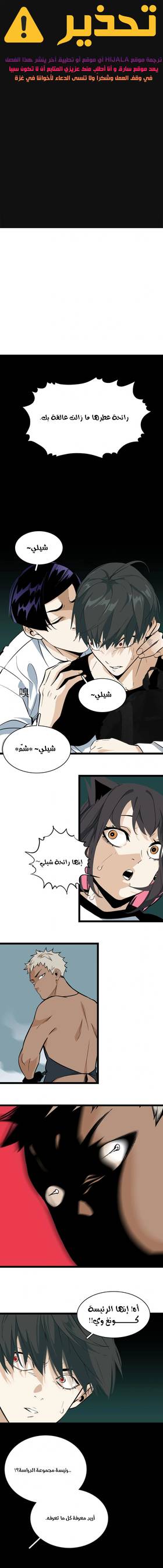 Read Dragon Rearing: Scales Against the Sky  5 Page 1 in Arabic