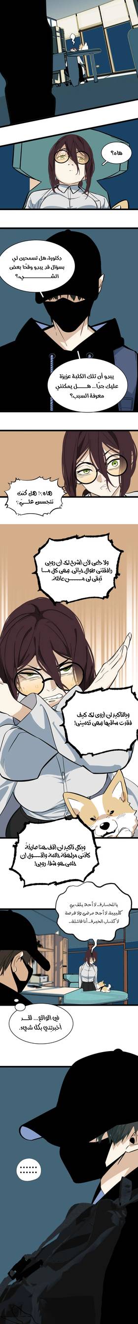Read Dragon Rearing: Scales Against the Sky  6 Page 5 in Arabic