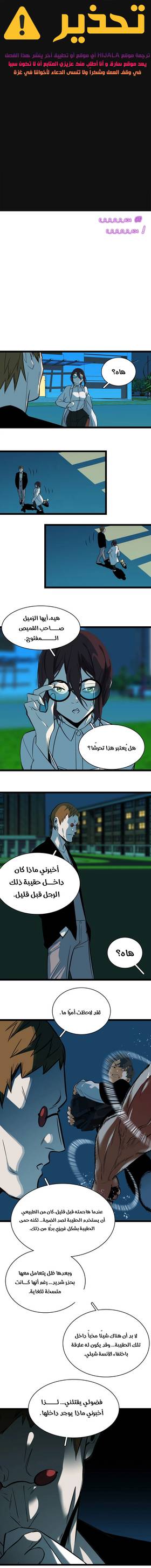 Read Dragon Rearing: Scales Against the Sky  7 Page 1 in Arabic