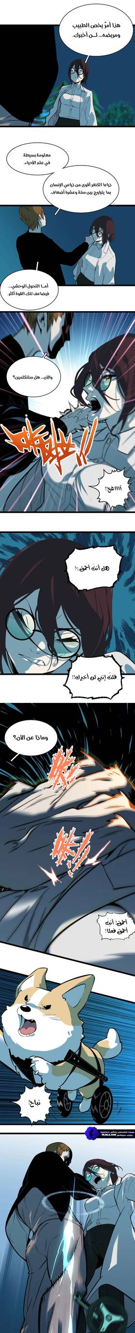 Read Dragon Rearing: Scales Against the Sky  7 Page 2 in Arabic
