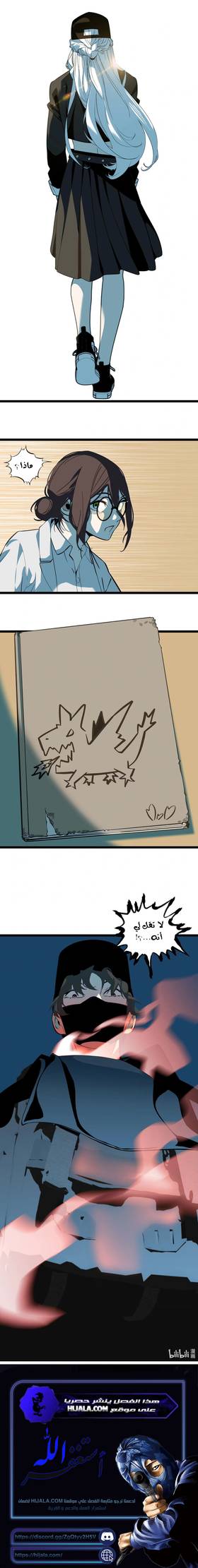 Read Dragon Rearing: Scales Against the Sky  7 Page 7 in Arabic