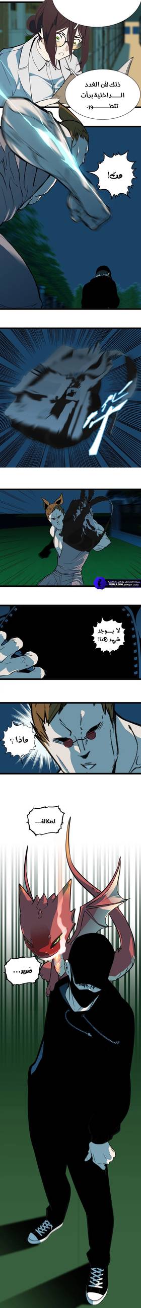Read Dragon Rearing: Scales Against the Sky  8 Page 2 in Arabic